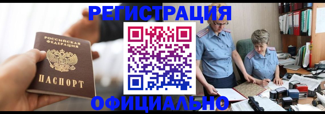 прописка иностранных граждан в Новопавловске